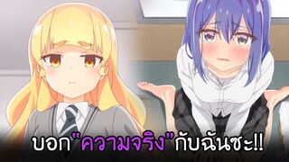 อย่าเอาความรักจริงๆ...มาอยู่ในที่ทำงาน!! I AnimeSR Ep.13