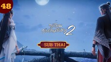 กระบี่เทพสังหารตอนที่48 (จบSS2) SUBTHAI