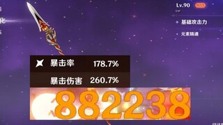 【原神】260爆伤80暴击匣里灭辰上线，平民也能横扫提瓦特！！！