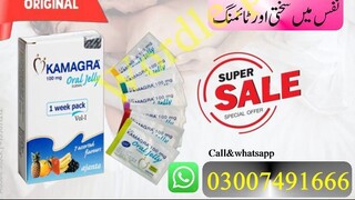 kamagra jelly all In Pakistan - 03007491666