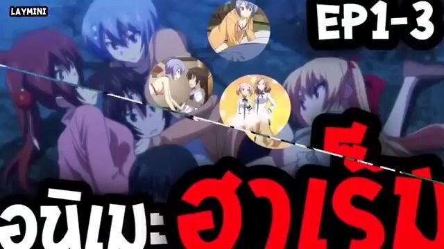สรุปอนิเมะ!!!ชายผู้น่าอิจฉามีสาวๆให้ท่าทุกวี่ทุกวัน majidewatashinikoishinasai 2