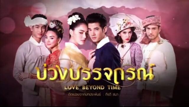 buang-banjathorn-2017-episode-7-9