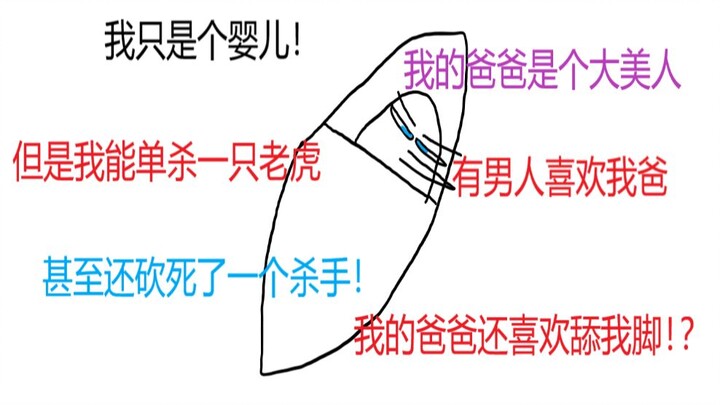 爆笑吐槽网络神级沙雕小说