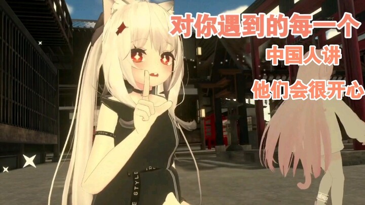 【vrchat】Komunikasi yang harmonis: "Aku mencintaimu, kamu sangat cantik"