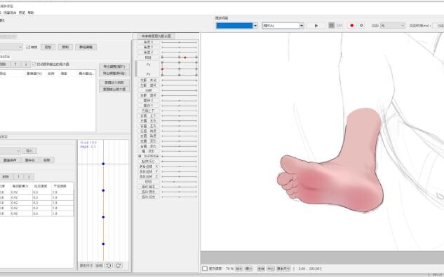 [Live2d Fragment] Tes kaki tiga dimensi