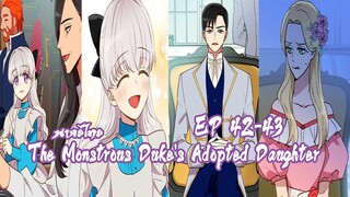 ดัชเชสปีศาจกับพันธสัญญาบุตรสาวEP42-43