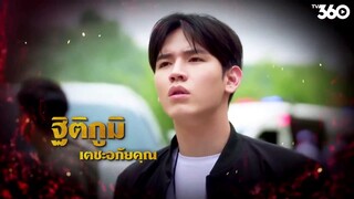 Chuỗi Vòng Quỷ Ám EP 25 [Sub Việt]