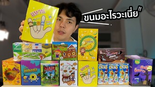 11 ขนมแปลกต่างจังหวัด กินไงวะเนี่ย ฮ่าๆๆ