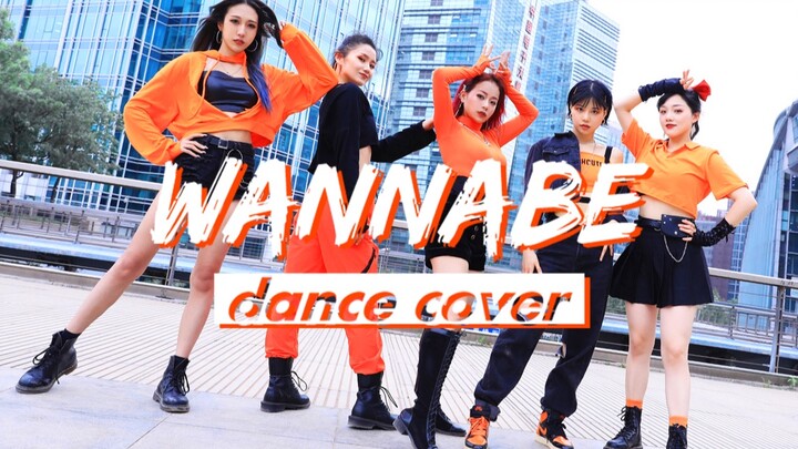 超整齐！WANNABE清爽夏日翻跳【ITZY dance cover】
