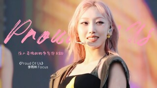 【注入灵魂的粉色气泡 R&B  】RED组合新歌首唱 李雨林《Proud of Us》汽水音乐节 直拍