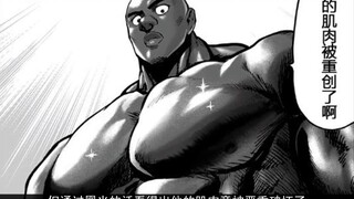 One Punch Man 163: Black Light vs. Half-awakened Garou! Child Emperor encounters Natural Water and f