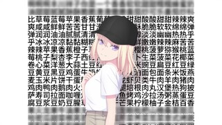 Ahhh Toyokawa Shoko, bạn là Toyokawa Shoko...