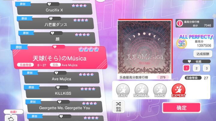 【BanG Dream!/5531comboの考验】乐队Ave Mujica八曲连打无判AP！！！（TV顺序）