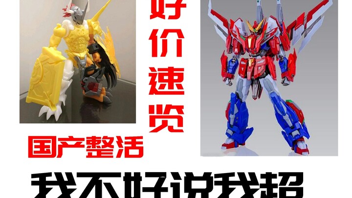 【便宜好价胶】国产好价胶 ZY天价战暴 烈焰飞影 MJH黑盖塔继续跳 国产好价胶速览
