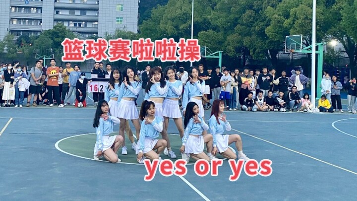 【YES OR YES】篮球赛啦啦操湖北医药学院