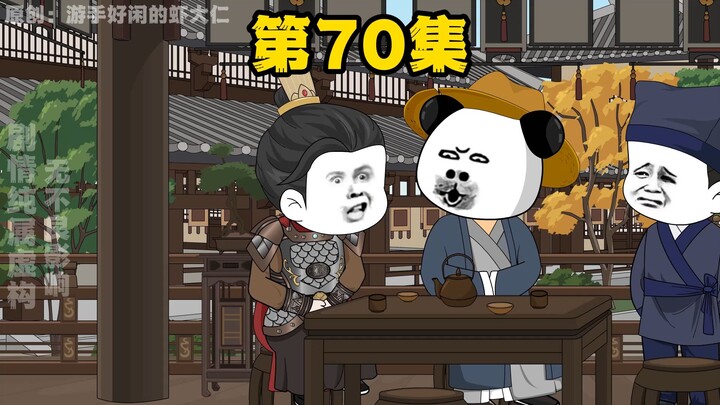 大明贤婿，2-4，梨园