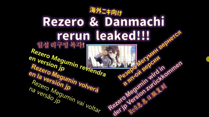 Konosuba Fantastic Days- Rezero & Danmachi collab rerun leaked by Sumzap employee(a real leak!)