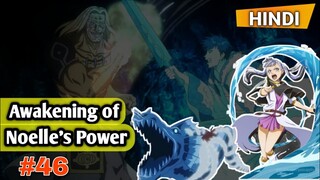 Black Clover Episode 46 Explained In Hindi I Seabed Temple Arc I Arc 5 I anime explanation in Hindi