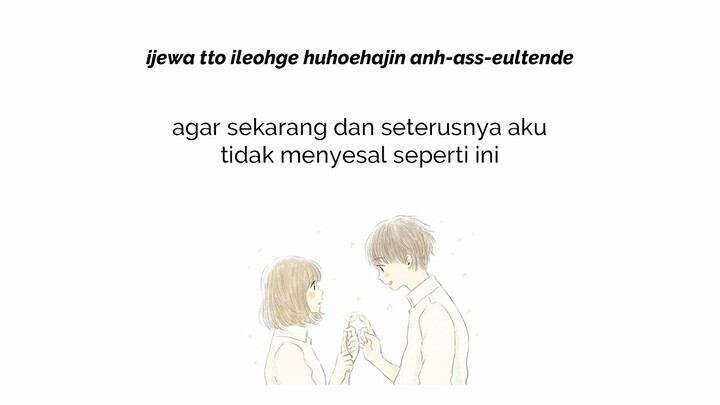 SUB INDO | DOKYEOM (SEVENTEEN) _ I Should've First / I'm First | Lirik Terjemahan Indonesia