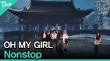 오마이걸(OH MY GIRL) - 살짝 설렜어(Non stop)ㅣ서울X음악여행(SEOUL MUSIC DISCOVERY) 5편