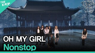 오마이걸(OH MY GIRL) - 살짝 설렜어(Non stop)ㅣ서울X음악여행(SEOUL MUSIC DISCOVERY) 5편