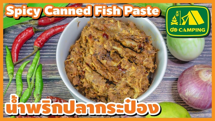 น้ำพริกปลากระป๋อง ทำแบบง่ายๆ แต่หอมอร่อยมาก Spicy Canned Fish Paste | English Subtitles