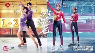🇨🇳  冰雪之名  To Our Dreamland Of Ice  2022  (Episode 1 to Episode 2)