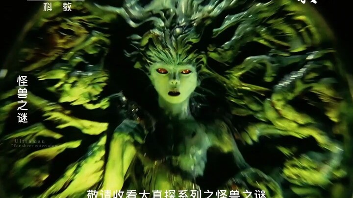 用《大真探之怪兽之谜》的方式来看奥特曼和假面骑士