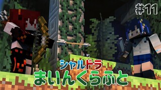 【#シャルドラ】マイクラ共同生活！#11【にじさんじ/ドーラ】