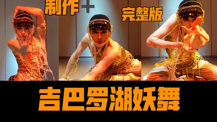 看到最后！制作完整版都分享给大家了，没有理由不点赞了吧…