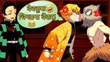 Demon Slayer | Inosuke funny moment in hindi dub😂🔥😂