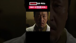 😈 일본군들 잡아 족치는 괴물이 된 한소희 어머니 😈 경성크리처 한소희 박서준  #영화추천 #넷플릭스 #넷플릭스영화 #경성크리처