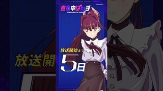 ゆき（CV.茅野愛衣）放送カウントダウン｜「真夜中ぱんチ」7月8日(月)放送開始!!