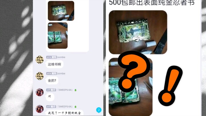 居然有人给玩具镀金！？