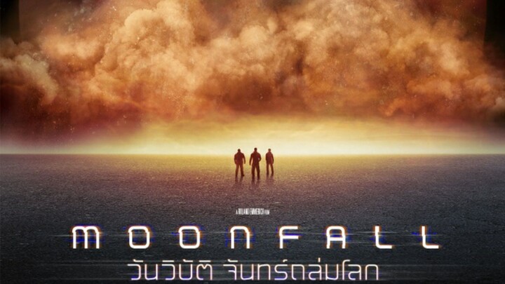 Moonfall วันวิบัติ จันทร์ถล่มโลก พากย์ไทย