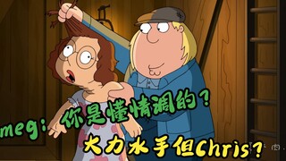 Chàng trai của gia đình: Popeye nhưng Chris? Cổ thần Meg bị hành hạ dã man?