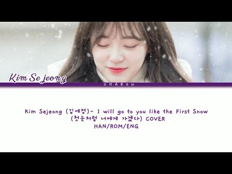 Kim Sejeong (김세정) - I will go to you like the First Snow (첫눈처럼 너에게 가겠다) COVER HAN/ROM/ENG Lyrics