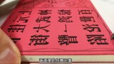 [Ukiran Stempel Karet] (1/2) Festival Shangyuan, tahukah kamu hari apa ini? Apa bait pertama dari Be