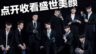 【X玖少年团】是个什么团?！ 完颜篇  遇见茶酒让你告别脸盲~