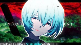 Ayanami Rei: Inilah keajaiban yang bisa membuat hubungan kita menjadi lebih baik.