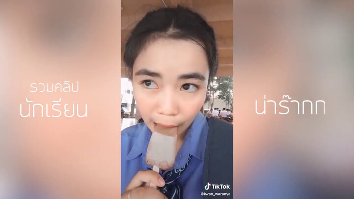 รวมคลิปนักเรียนเซ็กซี่น่ารัก tiktok