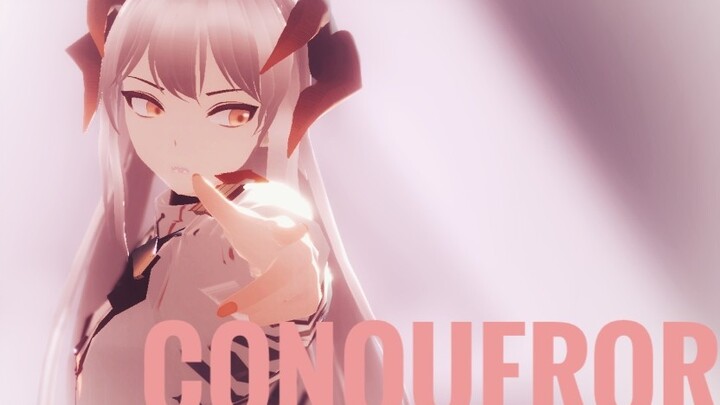 【明日方舟MMD】我便是你遥不可及的目标【塞雷娅】【Conqueror】【改模配布】