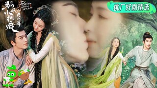 Special: Chen Duling falls in love with Zhang Linghe | 狐妖小红娘月红篇 | iQIYI