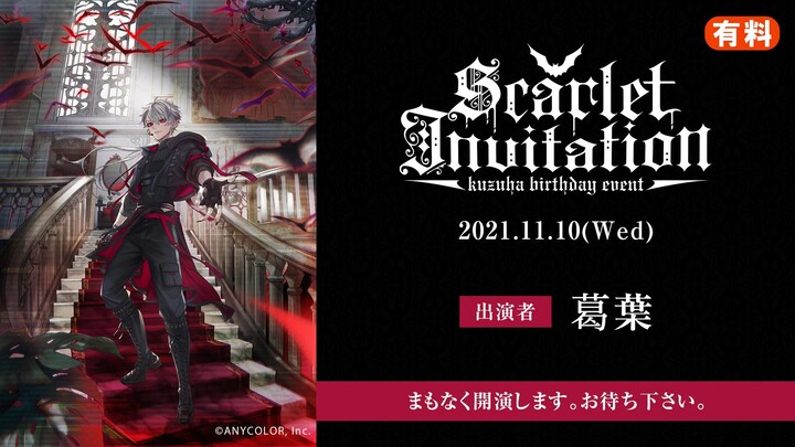 Kuzuha Birthday Event「Scarlet Invitation」