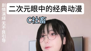 不同年代二次元的童年回忆