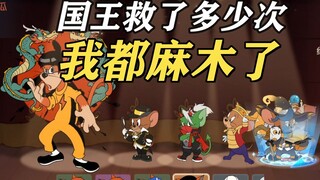 Mùa Giáng sinh Tom và Jerry: Vị vua này đã cứu mạng bao nhiêu lần? Bạn có thể đếm chúng không?