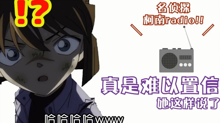 [tekstualisasi radio Conan] Bagaimana perasaan Haibara terhadap Conan? 【Takayama Minamihara Megumi】