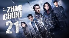 EP21/30 My Name is Zhao ChuXi (2025)