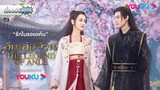 เรื่องย่อซีรีส์จีน “อันเล่อจ้วน - The Legend of Anle” (Youku) [ละครออนไลน์ lakornonline]