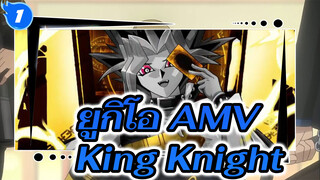 [ยูกิโอ DM] King Knight [AMV]_1